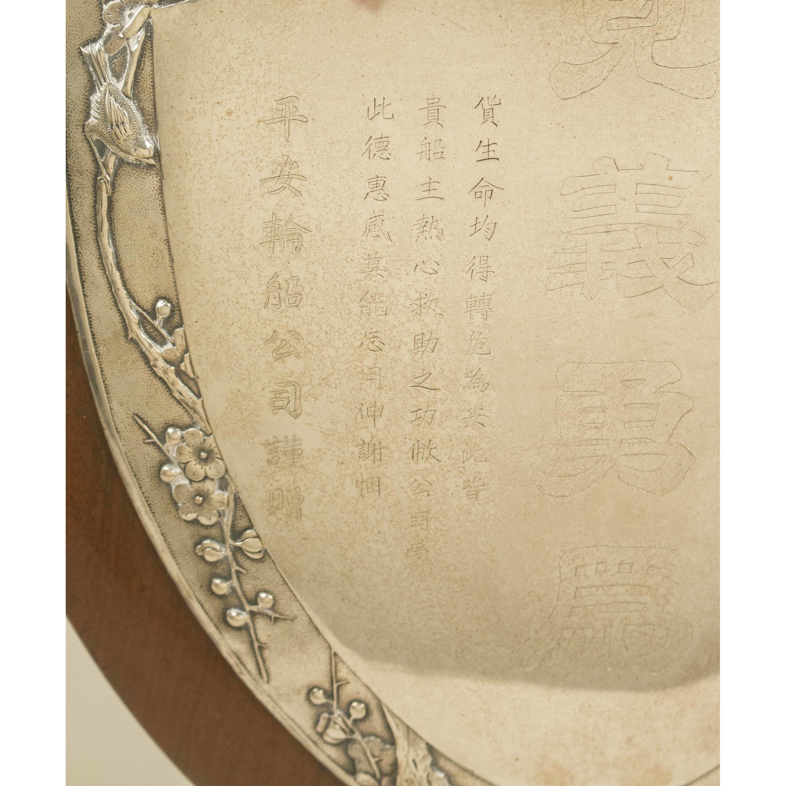 Presentation Chinese Plaque Witherell's Auction House